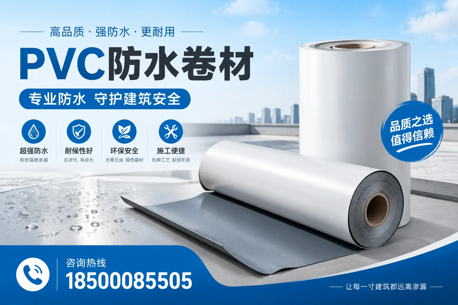 临夏地区pvc防水卷材的市场现状与发展趋势
