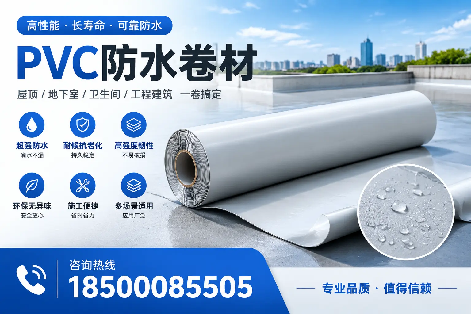 PVC防水卷材的防水效果评测，适合临夏的科学依据